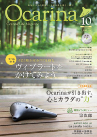 Ocarina　vol.10 LET IT GOオカリナ楽譜