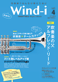 Wind-i vol.4 let it go吹奏楽楽譜