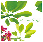 茨城智博Ocarina Songs