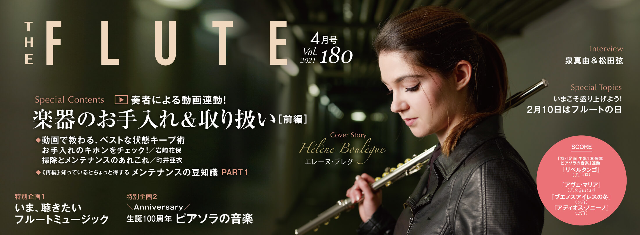 THE FLUTE180