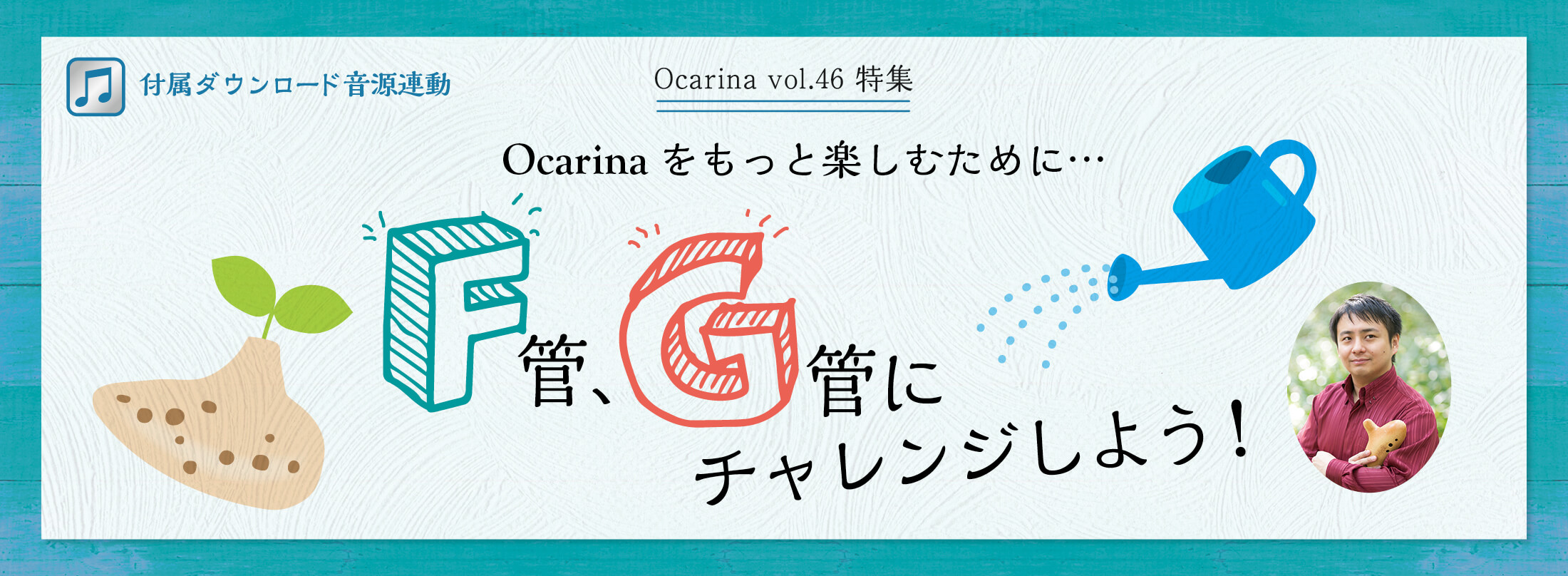 Ocarina46
