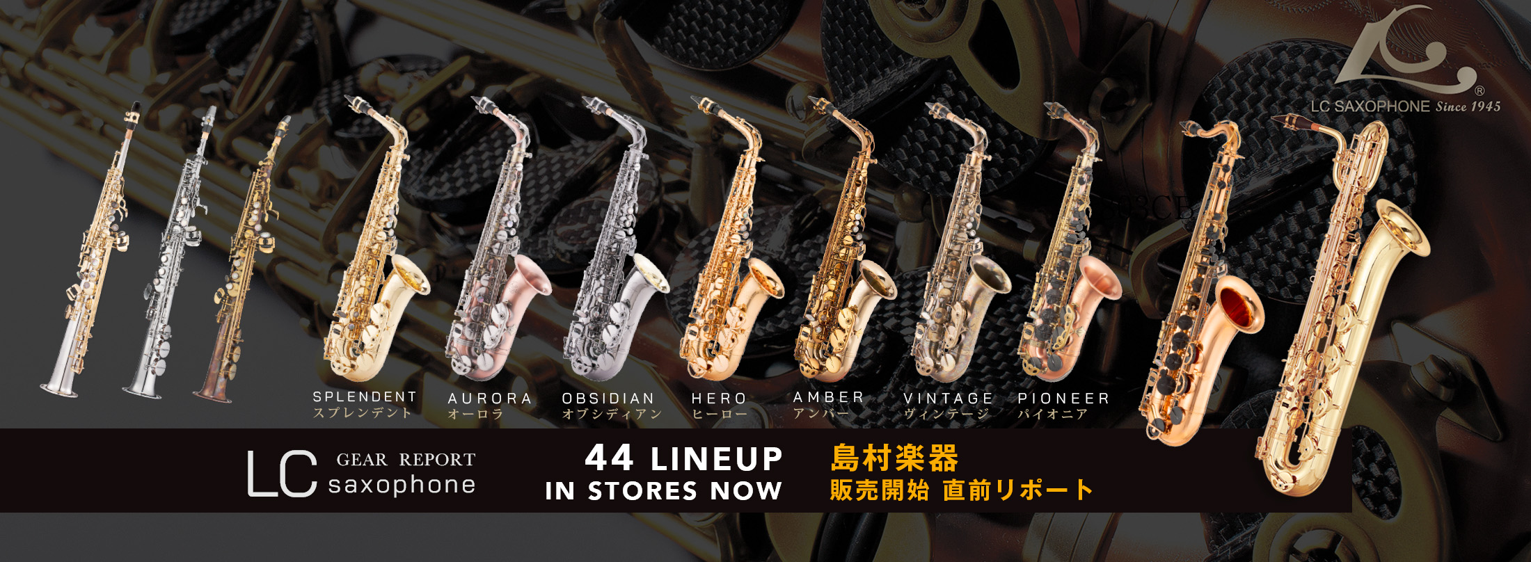 サックス 雑誌 THE SAX 125号