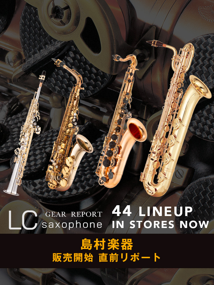 サックス 雑誌 THE SAX 125号