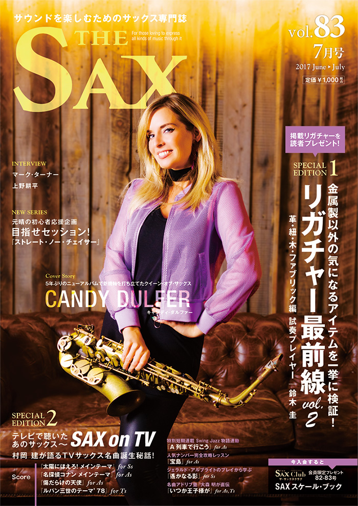 THE SAX vol.83” height=