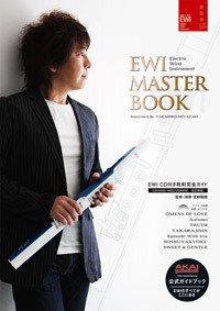 EWI CD付楽譜：EWI教則完全ガイド EWI MASTER BOOK：宮崎隆睦による 