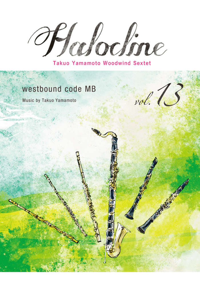 ハロクライン vol.13 westbound code MB