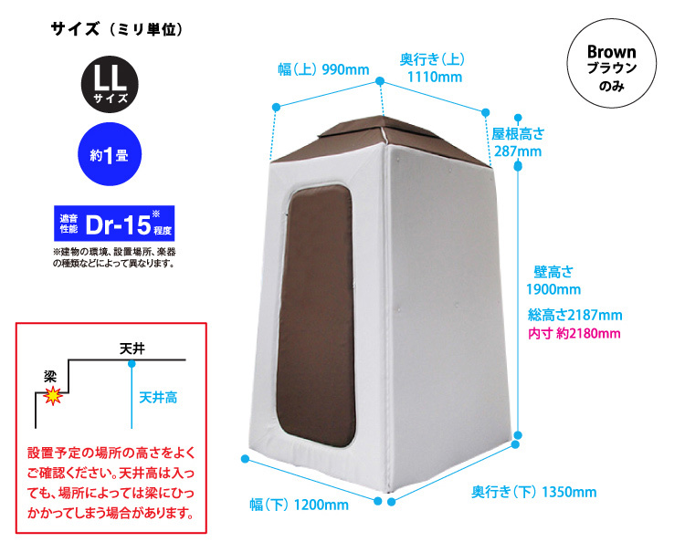 吸音ルーム ライトルーム