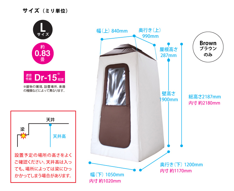 吸音ルーム ライトルーム