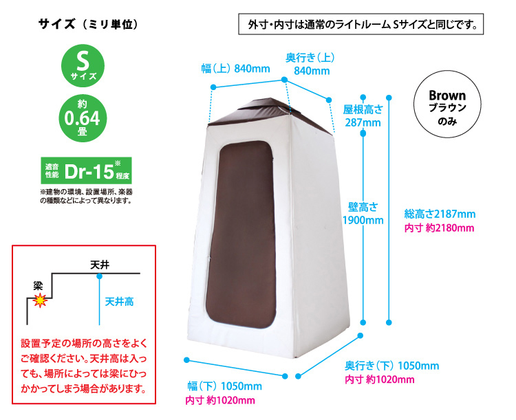 吸音ルーム ライトルーム