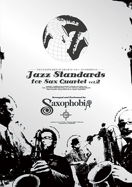 ジャズサックスカルテット サキソフォビアによる演奏cd付楽譜 Jazz Standards For Sax Quartet Vol 2