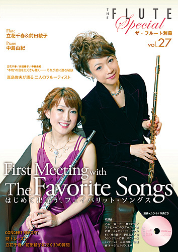 フルート 雑誌｜CD付き THE FLUTE 別冊 25号 オーケストラの名旋律 