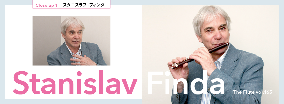 The Fluteオンライン記事 Close Up 1 スタニスラフ フィンダ 郷土に育まれた チェコの音楽家たち