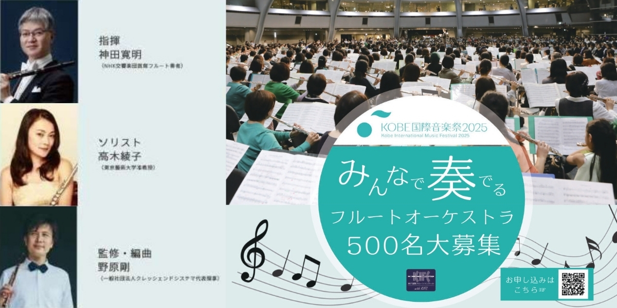 ザ・フルート記事アイコン画像