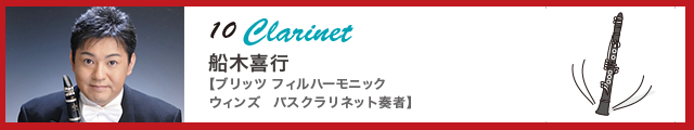 フルートピッコロ