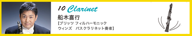 フルートピッコロ