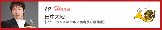 フルートピッコロ