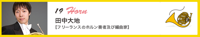 フルートピッコロ