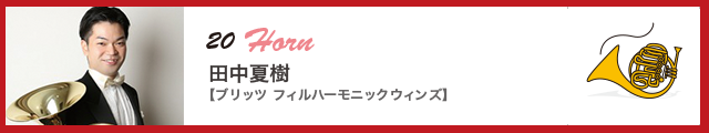 フルートピッコロ