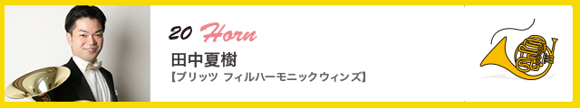 フルートピッコロ
