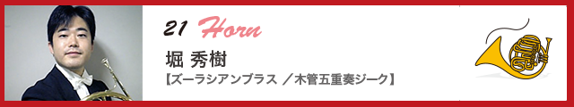 フルートピッコロ