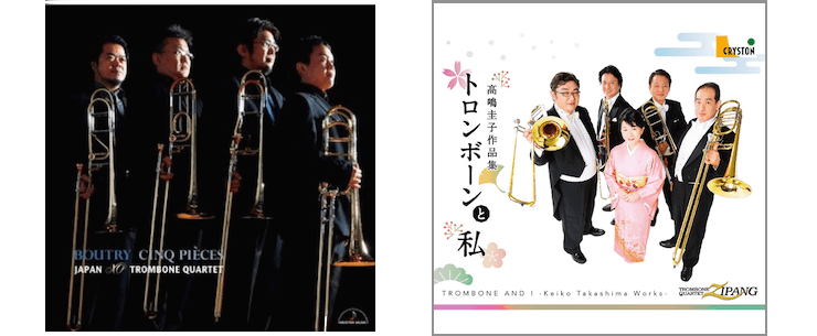 ブートリー：五つの小品 トロンボーンと私 〜高嶋圭子作品集〜
