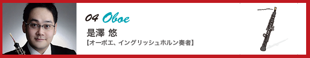 フルートピッコロ