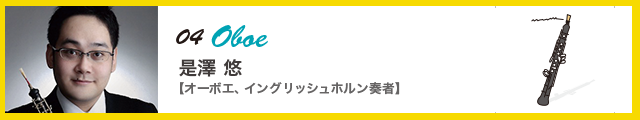 フルートピッコロ
