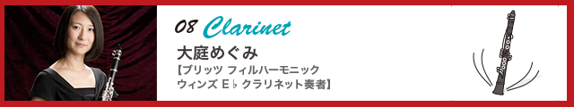 フルートピッコロ
