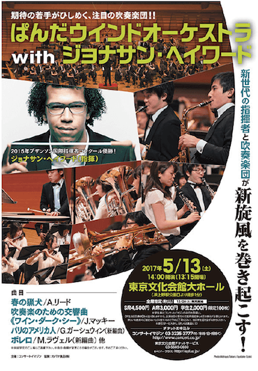 春のサックス祭 第1弾Shion なぎさサクソフォン・カルテット