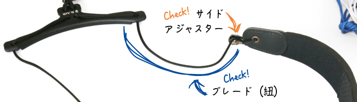クラリネット用バードストラップ スタンダード・モデル サイドアジャスター ブレード（紐）