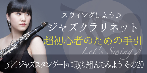 クラリネット記事関連画像