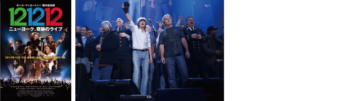12-12-12  ニューヨーク、奇跡のライブ