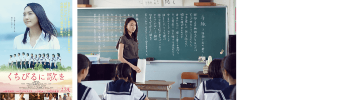 くちびるに歌を