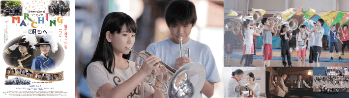 MARCHING－明日へ－