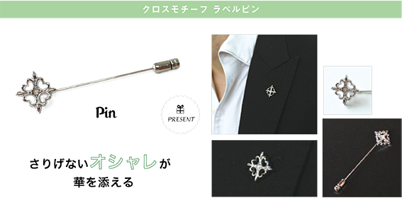 ラペルピン 男性ステージアクセサリー カフス