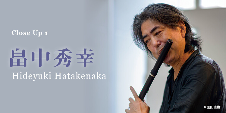 フルートアーティスト情報