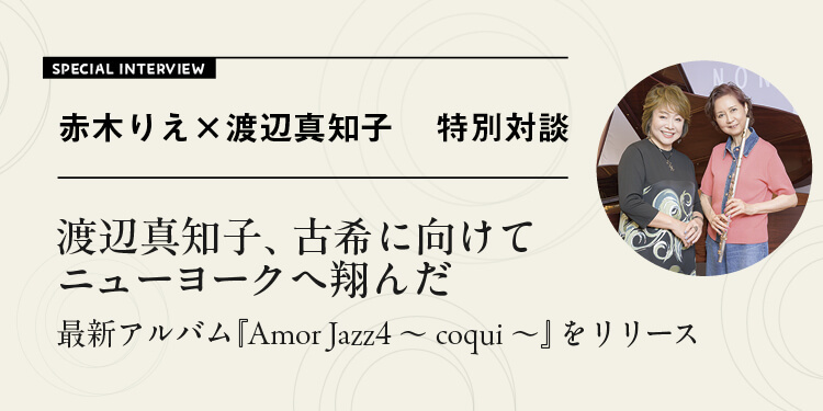フルートアーティスト情報
