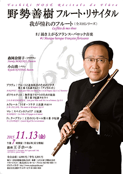 ザ・フルート記事