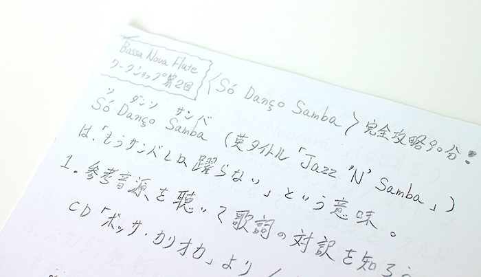 大久保はるか ボサノヴァフルート ワークショップ