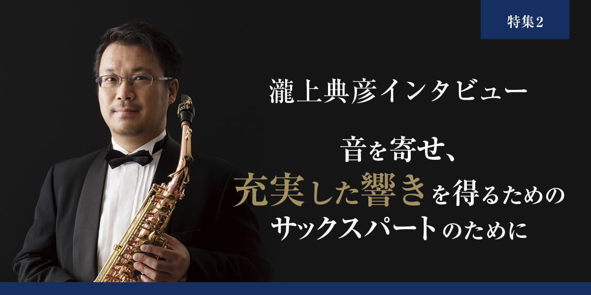 サックスアーティスト情報