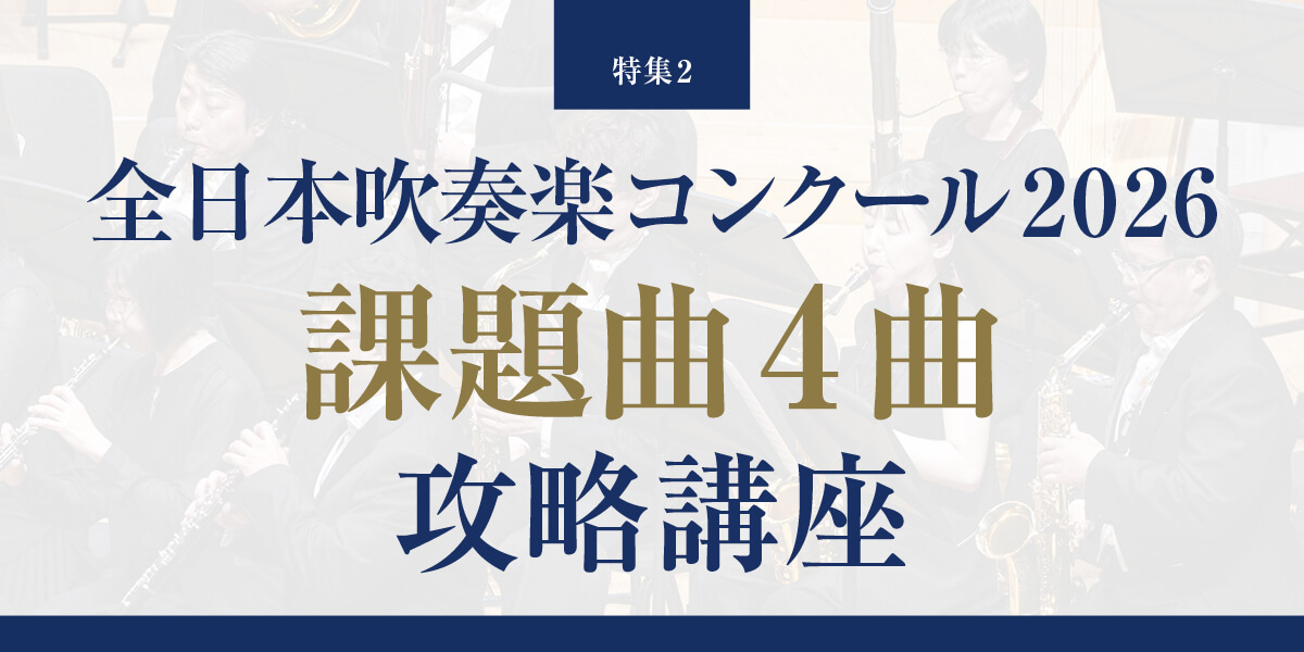 サックスアーティスト情報