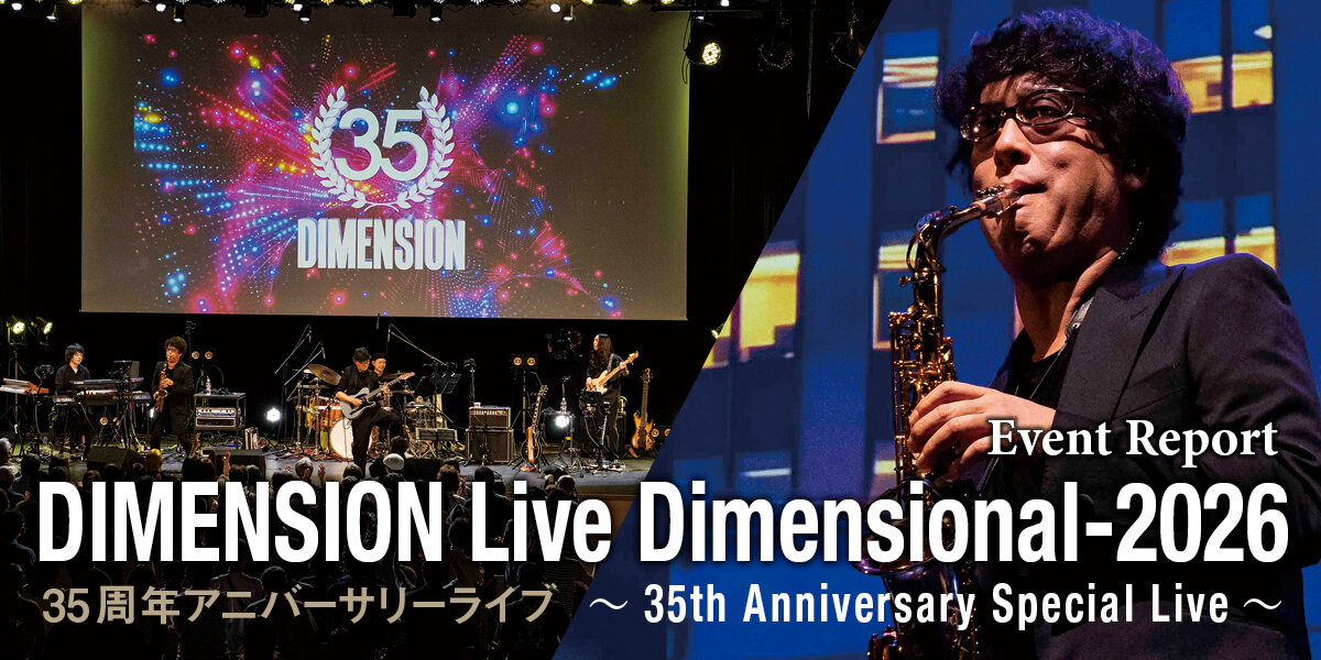 サックスイベント情報