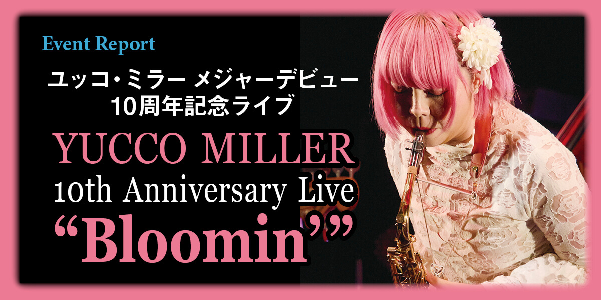 サックスイベント情報