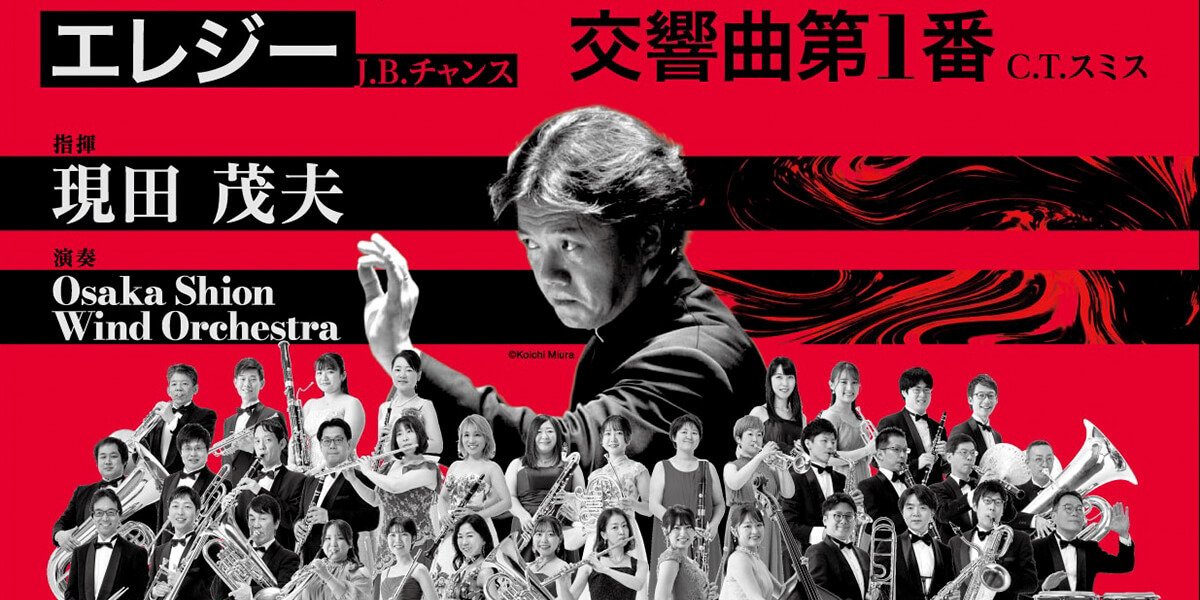サックスイベント情報