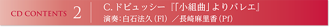 小組曲よりバレエ