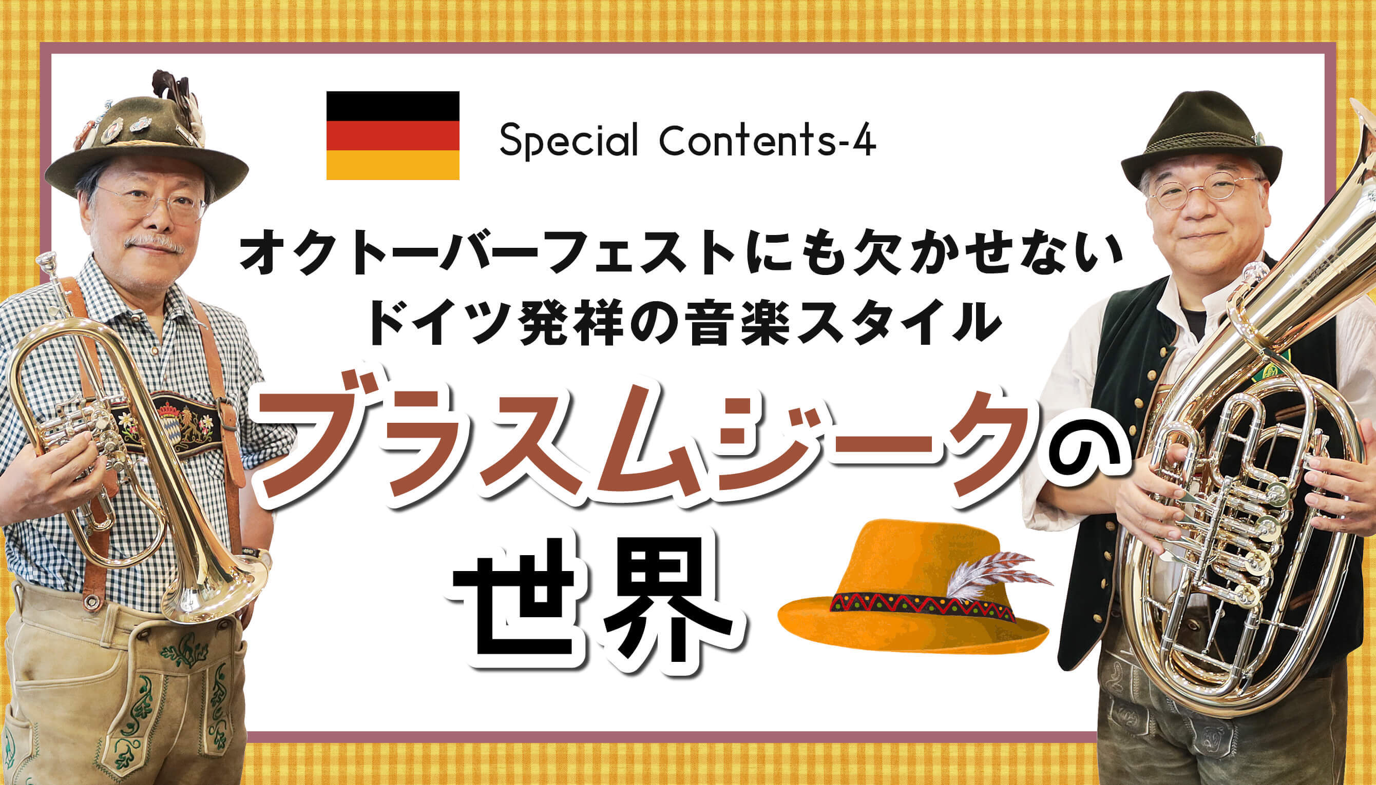 トランペットアーティスト情報