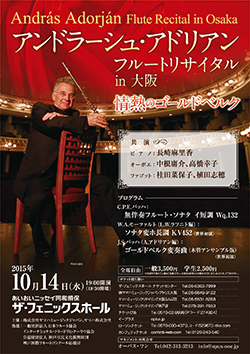 ザ・フルート記事