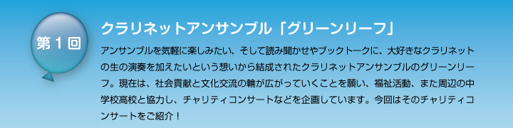 グリーンリーフ