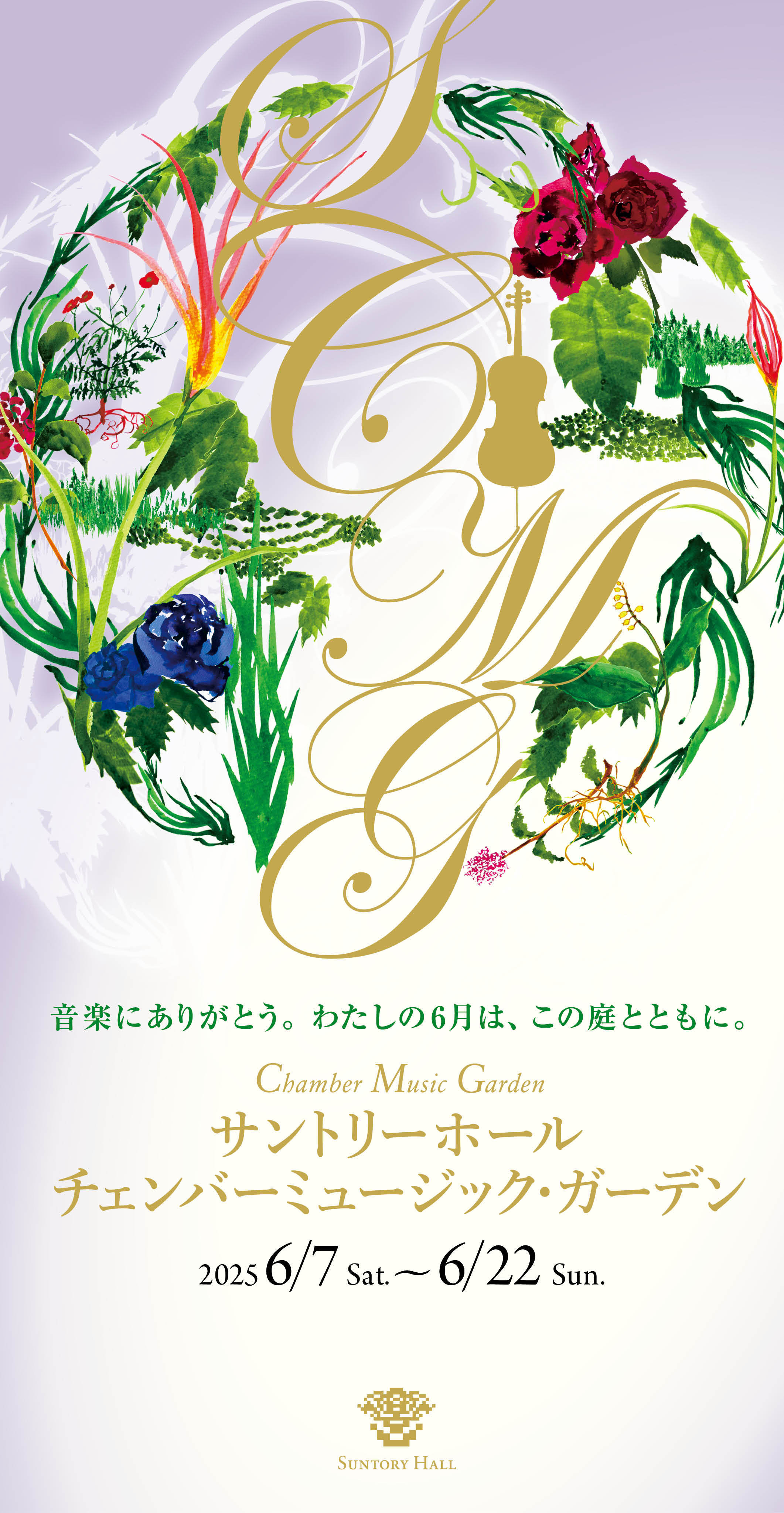 ザ・フルート記事