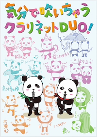 気分で吹いちゃうクラリネットDUO！